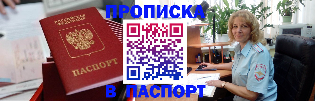 прописка иностранных граждан в Пятигорске